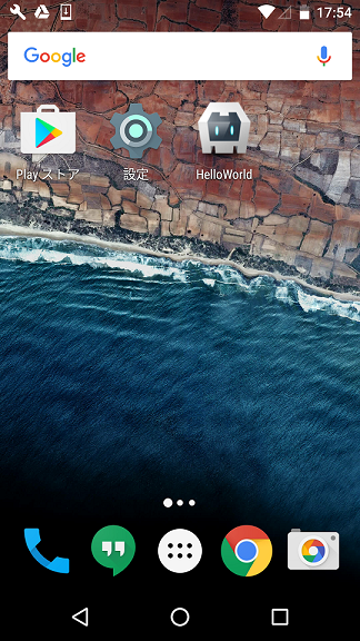 androidデバイスのホーム画面